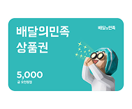 베스킨라빈스 쿠폰